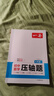 一本初中數學(xué)壓軸題七年級北師版 2026版初中數學(xué)思維專(zhuān)項訓練幾何模型函數中考必刷題期末沖刺練習題 曬單實(shí)拍圖
