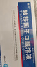 [金花] 轉移因子口服溶液 10ml:10mg:300μg*8支/盒 10盒裝 曬單實(shí)拍圖