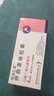 斯皮仁諾 伊曲康唑膠囊 0.1g*4粒 掛號問診取藥服務(wù) 曬單實(shí)拍圖