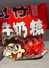 旺旺【熱銷(xiāo)百萬(wàn)單】旺仔牛奶糖 480g每袋約112粒 婚禮喜糖伴手禮 奶糖 曬單實(shí)拍圖