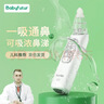 Baby futur電動(dòng)吸鼻器 嬰兒新生兒童寶寶 通鼻塞涕屎清理器洗鼻器 5檔充電款 珍珠白 （一年只換不修）1支鹽水 曬單實(shí)拍圖