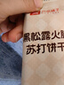 良品鋪子黑松露火腿蘇打餅干1kg酥脆薄餅休閑零食禮盒送禮餅干獨立小包裝 曬單實(shí)拍圖