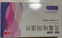 恩威潔爾陰 克霉唑陰道片*1片/盒克霉唑栓婦科炎癥用藥非處方霉菌性陰道炎外陰瘙癢陰炎止癢栓劑凝膠乳膏 曬單實(shí)拍圖