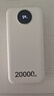 威頓【新國標3C雙認證 | 熱銷200W】充電寶適用小米20000毫安超大容量快充自帶線便攜可上飛機移動電源 【皓月白】120W超級快充+自帶三快充線+可上飛機 新國標3C雙認證｜20000毫安｜充電 曬單實拍圖