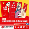 【官方旗艦店】小狗錢(qián)錢(qián)1+2（套裝2冊）給孩子的財商課 附贈親子財商課+理財秘籍圖 中信出版社圖書(shū) 曬單實(shí)拍圖