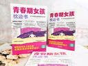 【全2冊】青春期女孩枕邊書(shū)+1小時(shí)讀懂青春期·女生版 （漫畫(huà)版） 家庭教育青春期必讀養育女孩成長(cháng)啟蒙性教育健康知識科普全書(shū)學(xué)會(huì )保護自己青少年身心發(fā)育生理心理兩性關(guān)系困惑 曬單實(shí)拍圖