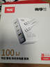 傳應南孚100W氮化鎵充電器快充套裝適用蘋(píng)果17華為小米手機pd65W筆記本電腦MacbookPro多口Type-C快充 曬單實(shí)拍圖