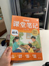 學(xué)而思 2025新版語(yǔ)文課堂筆記 同步拓展閱讀五年級上冊 同步教材課本提前學(xué) 名師筆記名師講 課前預習課后復習隨堂筆記輔導書(shū) 曬單實(shí)拍圖