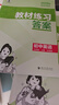 2萬+人已購】5年中考3年模擬七年級上冊2025秋初中初一同步練習冊五年中考三年模擬五三53天天練7年級上下冊全套人教版一課一練曲一線 【七上】數(shù)學 人教版(25秋) 曬單實拍圖