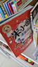 米小圈漫畫(huà)成語(yǔ)(新版）【雞飛蛋打+狐假虎威+畫(huà)蛇添足+馬不停蹄+漫畫(huà)成語(yǔ)游戲】(套裝共5冊） 一升二銜接 小升初銜接 曬單實(shí)拍圖