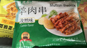 東來(lái)順 調理羊肉串孜然味400g(約16串) BBQ燒烤炸串 清真中華老字號  曬單實(shí)拍圖
