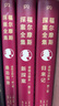福爾摩斯探案全集諾頓注釋本第二卷：歸來(lái)記（福學(xué)權威克林格花費近30年編著(zhù)的終極注釋本） 曬單實(shí)拍圖
