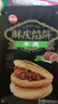 思念酥皮牛肉餡餅880g8片裝 早餐半成品食品早點(diǎn)早飯面點(diǎn)生鮮 曬單實(shí)拍圖