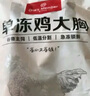 1號(hào)會(huì)員店 單凍雞大胸 凈重5斤 出口級(jí)食材 雞肉雞胸肉健身雞胸肉雞里脊 曬單實(shí)拍圖