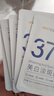 韓方五谷377面膜美白補水舒緩保濕淡斑男女熬夜改善暗黃暗沉提亮膚色清潔 曬單實拍圖