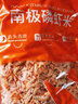 小海故事 磷蝦米 去頭磷蝦米凈含量250g/袋磷蝦干 源頭直發(fā)連云港海產(chǎn) 曬單實(shí)拍圖
