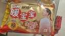暖寶寶小林制藥暖寶寶暖貼32片防寒保暖暖身腰腹生理期經(jīng)期貼姨媽神器 曬單實(shí)拍圖