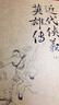 近代俠義英雄傳（套裝共2冊） 曬單實(shí)拍圖