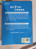學(xué)而思 2025新升級數學(xué)計算天天練1-6年級上下冊 每天7分鐘 名師助力講解 聚焦高頻易錯 整頁(yè)智能拍批小學(xué)數學(xué)速算專(zhuān)項訓練 計算 一年級下冊 曬單實(shí)拍圖