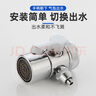 一靚 史蒂夫凈水器單切換開(kāi)關(guān)濾芯配件家用原裝史帝夫三通接頭轉換閥門(mén)水龍頭 【4分接口】3分凈水器切換開(kāi)關(guān) 曬單實(shí)拍圖