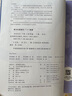 無(wú)機化學(xué) 宋天佑 第五版第5版上冊下冊教材+習題解答 全3冊 高等教育出版社 武漢南開(kāi)吉林大學(xué)三校合編 張麗榮 程鵬 程功臻 徐家寧 王莉 考研教材 全2冊 無(wú)機化學(xué)上下冊（第五版） 曬單實(shí)拍圖