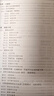 力學(xué)（第四版）（下冊 理論力學(xué)） 曬單實(shí)拍圖