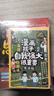 推恩令+漫畫(huà)自我強大很重要男孩版+女孩版（5冊）漫畫(huà)版千古奇謀 孩子逆襲取勝的入世哲學(xué)強者開(kāi)悟奇書(shū) 7-14歲兒童小學(xué)生科普百科 曬單實(shí)拍圖