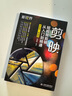 剪映短視頻剪輯從入門(mén)到精通（手機電腦版）剪映書(shū)剪映教程手機短視頻剪輯編輯與制作 抖音快手小紅書(shū)B(niǎo)站視頻剪輯pr ae ps vlog視頻處理軟件 大疆pocket3 曬單實(shí)拍圖