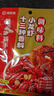 海底撈麻辣小龍蝦調料包十三香蒜蓉香辣蟹味料醬料田螺龍蝦尾 自選4袋|留言+手套4包 曬單實(shí)拍圖