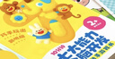 學(xué)而思 10分鐘七大能力全腦開(kāi)發(fā)2-4歲益智動(dòng)手游戲書(shū) 培養專(zhuān)注力手眼協(xié)調能力認知能力數感能力邏 曬單實(shí)拍圖