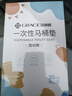潔麗雅（Grace）一次性馬桶墊旅行粘貼式旅游出差酒店防水馬桶坐墊坐便墊30片 曬單實(shí)拍圖
