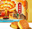 廣州酒家 蛋黃果仁紅豆沙月餅禮盒720g 4個(gè) 廣式老字號 中秋商務(wù)團購送禮 曬單實(shí)拍圖