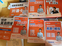 學(xué)丞2025年12月劉曉艷英語(yǔ)四六級(jí)英語(yǔ)四級(jí)你還在背單詞嗎劉曉燕就這樣過(guò)英語(yǔ)四級(jí)六級(jí)記單詞教你閱讀聽力寫作翻譯大雁帶你學(xué)英語(yǔ) 官方旗艦店正版 【四級(jí)禮盒】單詞+各題型講解+套題刷題+保命班 曬單實(shí)拍圖