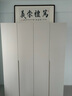 京東京造云棲臥室衣柜 現代簡(jiǎn)約環(huán)保ENF級收納儲物實(shí)木家具 四門(mén)+頂柜  曬單實(shí)拍圖