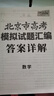 【北京專(zhuān)用】天利38套北京新高考模擬試題匯編高中復習資料高三高考復習資料模擬卷全套北京高考模擬試卷套卷全套天利38套高考模擬試卷全套 2026北京高考模擬試卷  數學(xué)（含真題） 曬單實(shí)拍圖