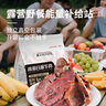 康新牧場(chǎng)京東聯(lián)名款內(nèi)蒙醬牛肉巨量裝824g即食牛肉健身代餐熟食牛腱子牛肉 曬單實(shí)拍圖