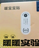 京東京造增強版暖身貼保暖貼100片裝暖腰貼關(guān)節發(fā)熱貼 發(fā)熱12小時(shí) 曬單實(shí)拍圖