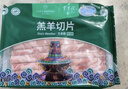 東來(lái)順X1號會(huì )員店聯(lián)名款 羔羊原切羊肉片 凈重600g 內蒙火鍋食材羊肉卷 曬單實(shí)拍圖