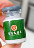 濟(jì)苑堂去痣點(diǎn)痣膏祛痣點(diǎn)疣正品專用無痛無痕可搭醫(yī)用藥水用藥臉部不留疤 曬單實(shí)拍圖
