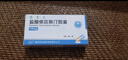 [凱萊止] 鹽酸依匹斯汀膠囊10mg*6粒/盒 曬單實(shí)拍圖