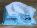 珂蘭妮一次性洗臉巾兒童潔面柔巾化妝卸妝干濕兩用珍珠紋云感 厚款 30抽 /包 曬單實(shí)拍圖