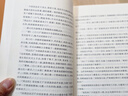 林海雪原（《語(yǔ)文》推薦閱讀叢書(shū) 人民文學(xué)出版社） 曬單實(shí)拍圖