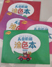 星星舟兒童畫(huà)畫(huà)本寶寶涂色書(shū)3-6歲幼兒填色繪本繪畫(huà)套裝生日禮物 【6本裝】1~6階段/36色蠟筆 曬單實(shí)拍圖