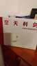 【全網(wǎng)首發(fā)】京東典藏禮盒版 空天利劍 中國空軍戰機圖志 “飛龍在天”徽章兩用冰箱貼三枚 “央視軍事”限定迷彩帽 謝爾蓋·博格丹同款 官方巨獻 國防工業(yè)出版社 央視軍事 藍天出版社聯(lián)合推出 曬單實(shí)拍圖