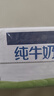 伊利純牛奶整箱250ml*16盒 全脂牛奶 中秋送禮盒裝 曬單實(shí)拍圖