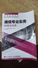 【現貨 速發(fā)】通信專(zhuān)業(yè)實(shí)務(wù) 終端與業(yè)務(wù) 2025年全國通信專(zhuān)業(yè)技術(shù)人員職業(yè)水平考試用書(shū) 官方指定教材 16開(kāi) 曬單實(shí)拍圖