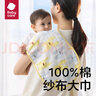 babycare新生嬰兒純棉拍嗝墊背巾護肩寶寶口水巾可機洗樹(shù)袋熊57*26cm 曬單實(shí)拍圖