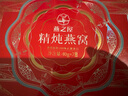 燕之屋精燉燕窩中秋禮盒送禮中秋節禮品媽媽生日禮物40g*7瓶 曬單實(shí)拍圖