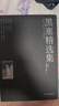 黑塞精選集（套裝共5冊(cè)）(在輪下+德米安：彷徨少年時(shí)+悉達(dá)多+荒原狼+納爾奇思與歌爾得蒙) 曬單實(shí)拍圖