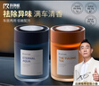 科凈威車(chē)載香薰2025新款汽車(chē)香水香氛香膏車(chē)內除臭除味持久留香凈化空氣 曬單實(shí)拍圖